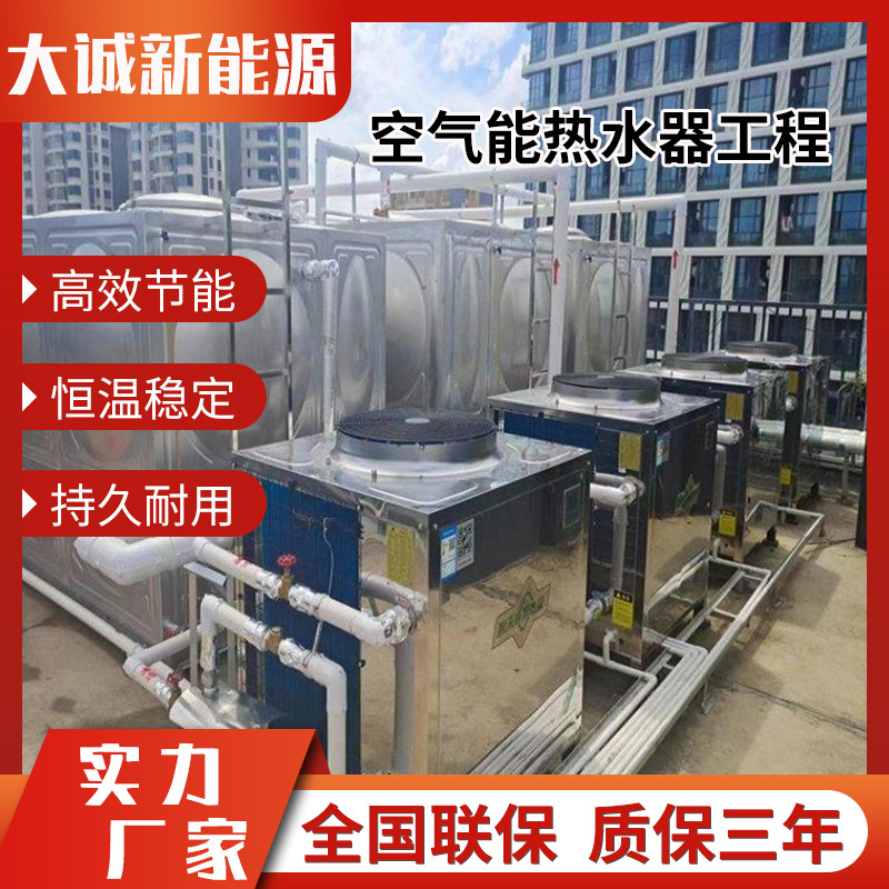 宾馆酒店淋浴热水器 商用热水20匹25匹空气源热泵工程