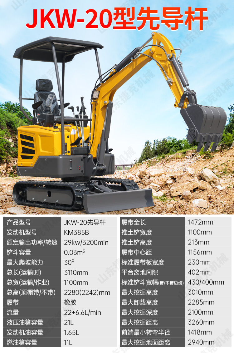 挖掘机详情页(2)_13.jpg