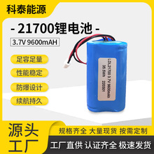 21700�늳�3.7v9600mah�������������Ͳ늳س�늌��ֳ��L��늳�