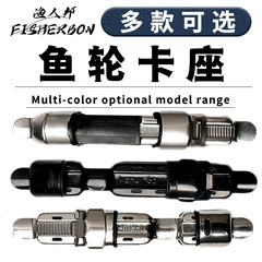 Fishing Reel Seat, Fishing Rod Base, Sea Rod & Lure Rod Stand, DIY Modification Accessories for Rock Fishing Rods