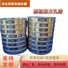 新标准方孔筛厂家砂石筛石子筛集料筛土壤筛标准试验筛农用不锈钢