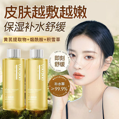 泰国VOODOO烟酰胺黄芪爽肤水紧致补水保湿控油提亮肤色收缩毛孔
