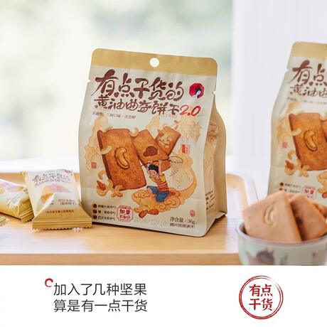 Tea Yanye Snacks Butter Cookies Dried Nuts Flagship Snacks Gift Pack Individual Packaging Accompanying Dessert