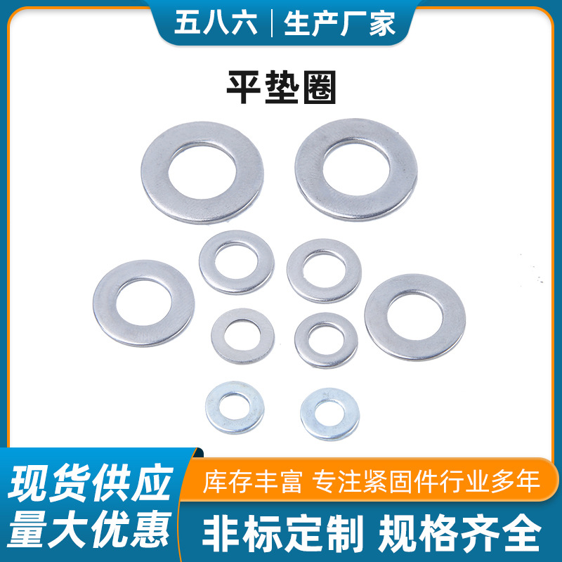 304不锈钢垫片加厚圆形平垫圈介子华司金属螺丝垫片M3|M4|M6|M8