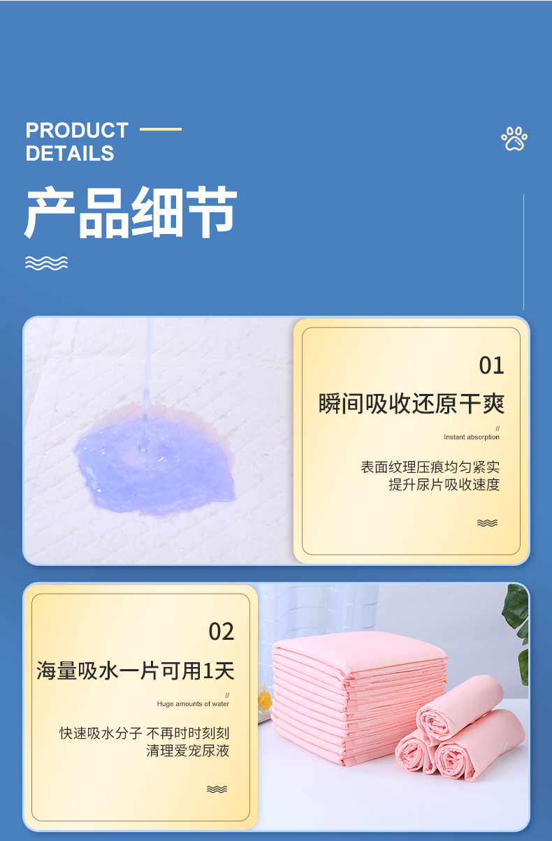 宠物尿垫狗狗一次性训导尿片除臭吸水宠物尿不湿尿裤尿垫宠物批发详情9