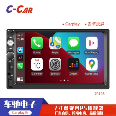 Car mp4, Hd Car Mp5 Player - mp5-host-7010b-carplay
