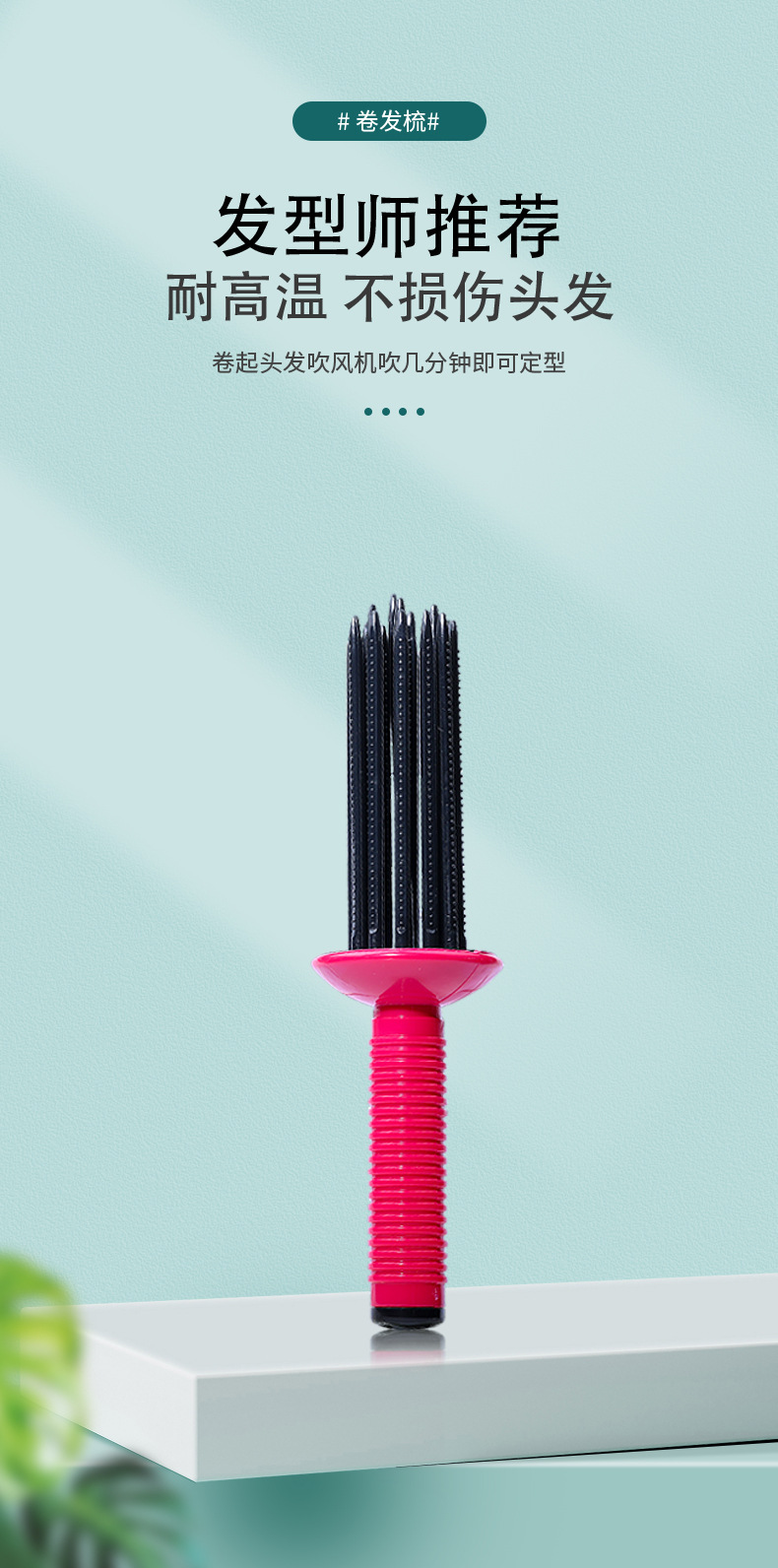 卷发梳_01.jpg