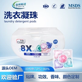 洗衣凝珠;水垢清洁剂;洗碗洗涤剂