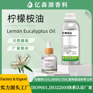 �������͙�������Citriodora Oil�η����Ϳ���ˮ����޹���F��