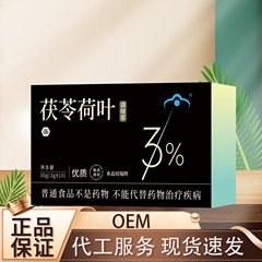 茯苓ハス葉調味茶公式規格品震え音速手電気商生放送小売一件発