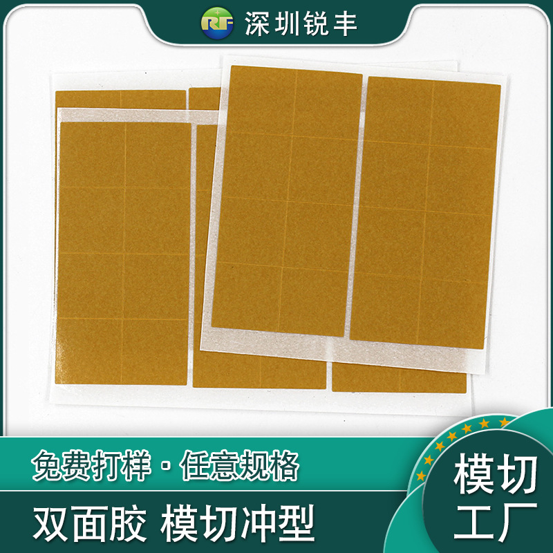 模切冲型高粘玻璃纤维双面胶带 网格纤家电固定装修密封条双面胶
