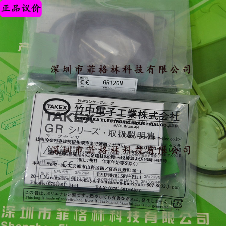 【实物拍照】GR12GN 日本竹中takex 传感器