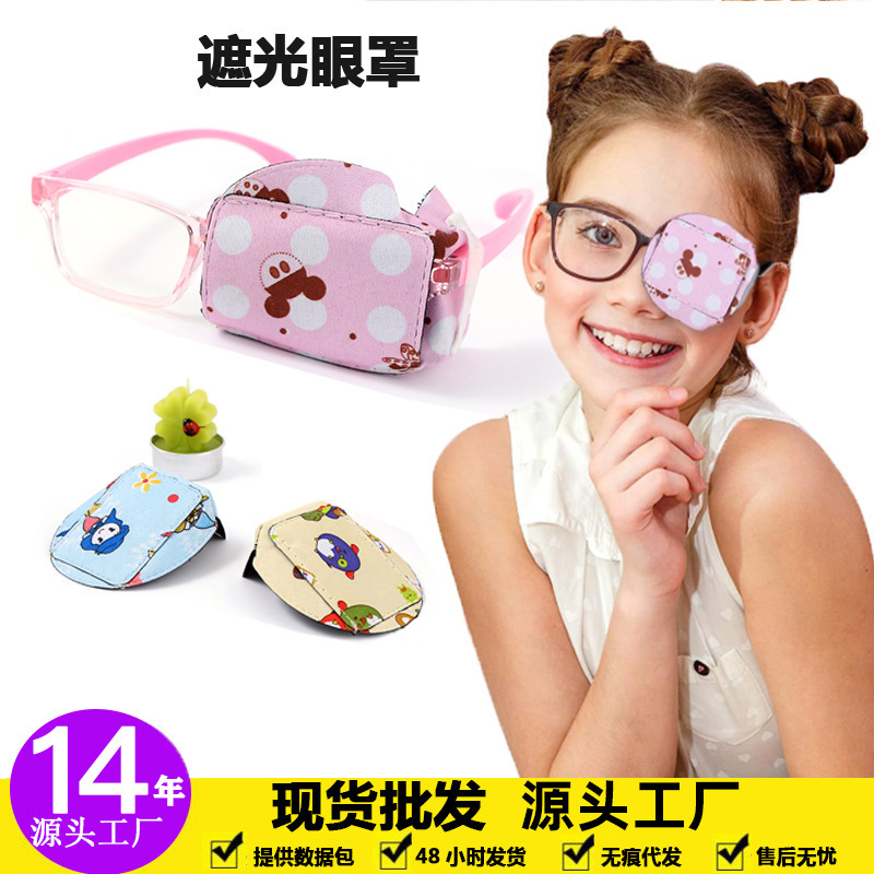 New Children's Amblyopia Eye Patch Single-Eye Training Eye Patch Light-Blocking Strabismus Glasses Cover Full Coverage Custom Wholesale