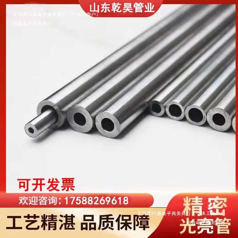 加工内外批发14壁厚外径121510133光亮无缝钢管图纸零售
