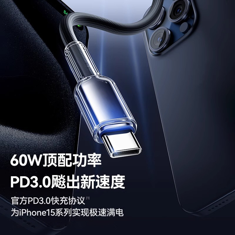 グラデーション氷晶透明pd60w急速充電ケーブルは華為iphone16充電線リンゴ15急速充電を適用する|undefined