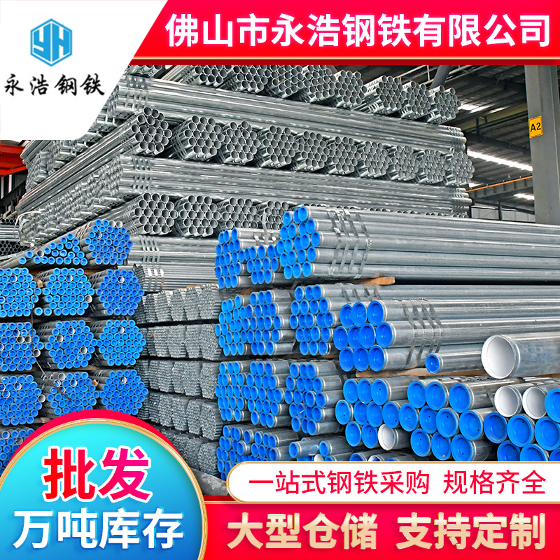 潮州镀锌管现货dn32钢管厚壁热浸镀锌钢管大棚管3.25mm