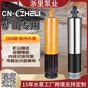 ZHELI�V���ϳ�ˮ�ڃ��bʽ�ߓP��QXN��ˮ��ˮ�ù��I�h���x���۳�ˮ