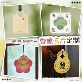 车挂;餐垫、杯垫;书签