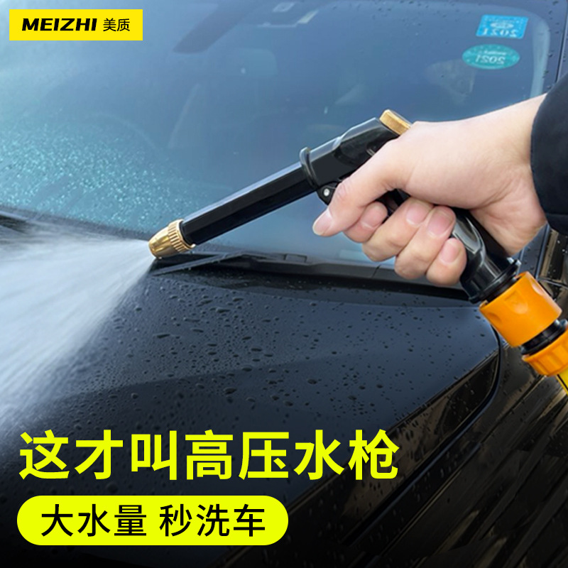 洗车神器高压水枪清洁工具家用水枪自来水刷车多功能可调喷头冲车