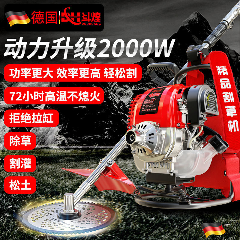 德国斗煌汽油割草机四冲程背负式深耕除草松土打草草坪机开荒神器