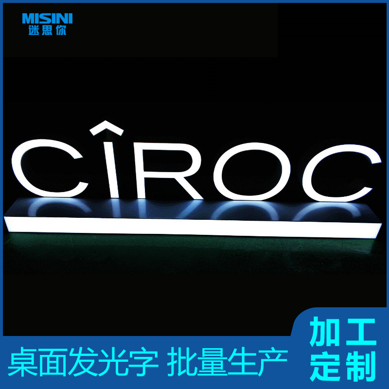 酒水发光标识牌桌面台面发光字注塑LED广告牌展示广告字立体灯牌