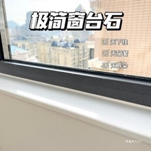 窗套包边大理石窗台石窗台板岗石门套阳台窗框人造石飘窗跨境批发