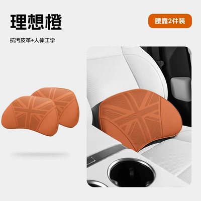 car seat soft neck pillow – Waist support - ideal-orange-2-piece-lumbar-support-set