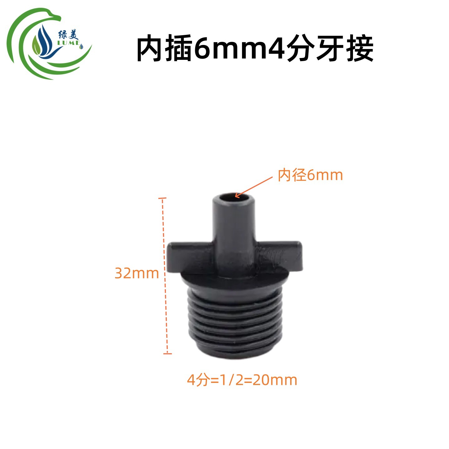 Micro-spray 4 / 7 accesorios de conector capilar de púas individuales dobles púas anti-goteo tapón de dientes de peso 47 tee capilar