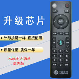 052中国移动4K网络机顶盒CM201-2 M301H  CM101S-2 UNT401H遥控器