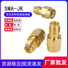 SMA�����ڿ�ת�������� SMA-JK SMA��תĸ ��Ƶͬ��������ת��ͷ
