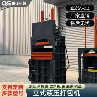 跨境工厂废纸塑料瓶易拉罐编织袋压块打包设备60吨立式液压打包机