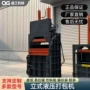 液压跨境立式打包打包机