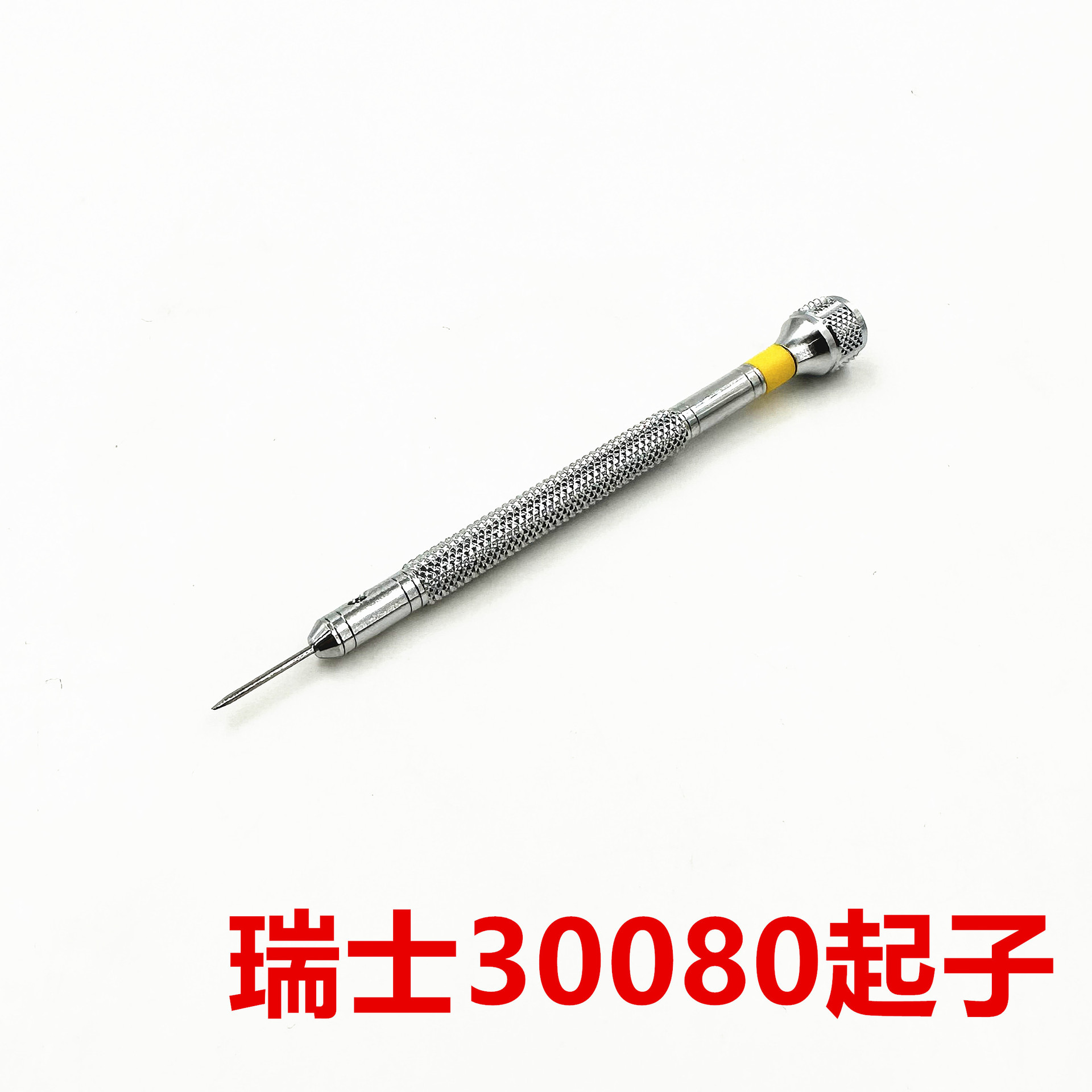瑞士原装 博格 BERGEON 30080 螺丝刀 螺丝批 起子 修表工具