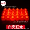 Lz-003 round white shell red light