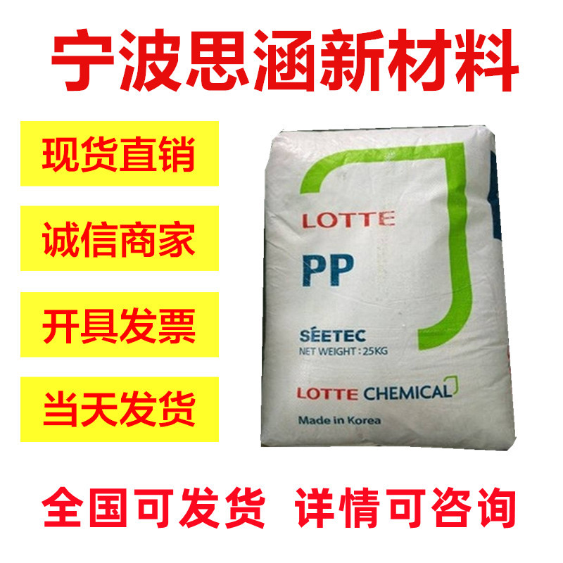 正品PP韩国乐天化学H1500高光泽高刚性耐热家电部件食品级 注塑级