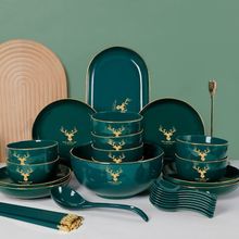 北欧风碗碟套装家用轻奢精致陶瓷碗盘碗筷组合创意祖母绿餐具全套