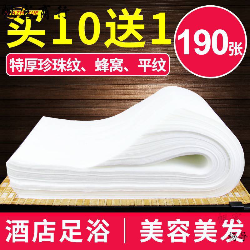 Thickened disposable towel foot towel non-woven foot towel nail salon hairdressing barber shop foot towel