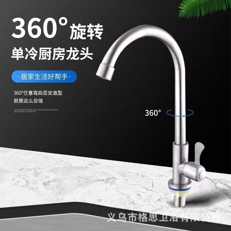 厨房水龙头冷热两用外贸跨境厨用水槽卫生间浴室柜洗手盆面盆龙头|undefined
