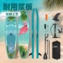 冲浪打印水上运动桨板
