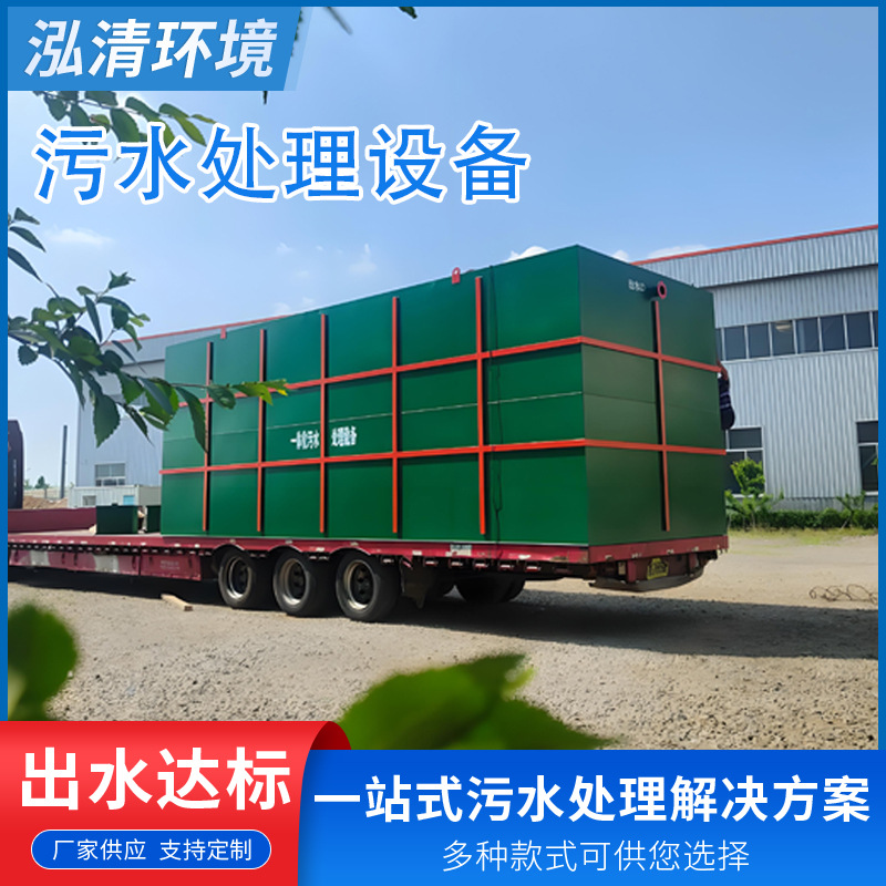一体化污水处理设备生活医院污水处理设备 废水处理装置