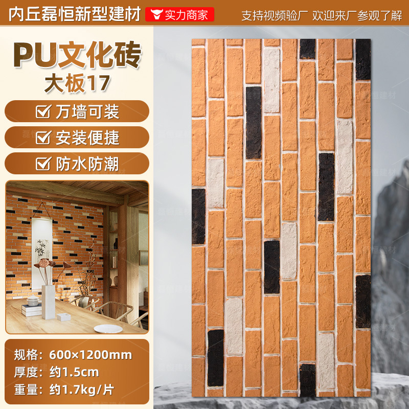 Pu ladrillo cultural piedra cuero imitación piedra natural hotel villa pared exterior ladrillo luz piedra cultural patio exterior mampostería