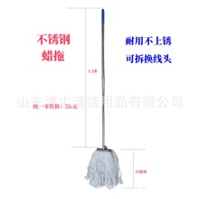 不锈钢蜡拖普通拖把棉线大号物业拖把宽头家用老式墩布尘推棉布