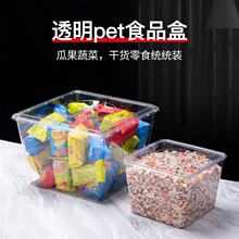 透明塑料可叠放食品展示盒超市零食糖果散装食品陈列防尘收纳盒