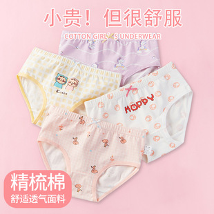 Girls' underwear class a pure cotton children's briefs do not clip Butt Girls baby boxer shorts wholesale