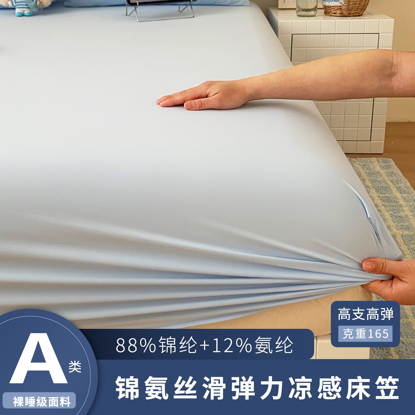 Class a Nylon-Spandex Maternity-Grade Ice Silk Bed Sheet Set, Three-Piece Natural Ice Silk Cooling Bed Cover Set, 1.5m, Machine Washable