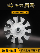 高温电机风叶镀锌铁板风叶6-7.5-8-9-10-12-30顶丝固定铁叶轮