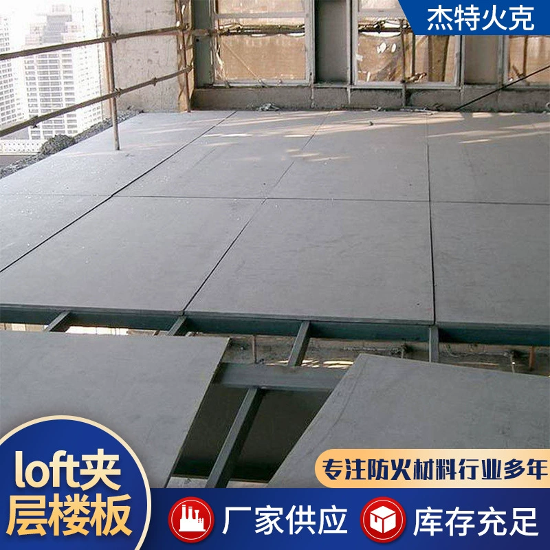 Волоконно-армированные цементные пластины наружные стены сухие подвесные цементные плиты, несущие цементные плиты loft мезонинные плиты