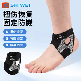 运动护膝;护腕;护踝