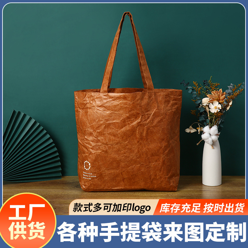 复古揉纹杜邦纸袋大容量可水洗牛皮纸手提袋日常外出购物单肩纸袋