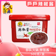 吴文善户户辣椒酱石锅拌饭炒年糕辣酱韩式火锅甜辣酱